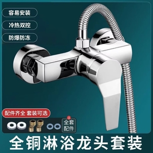 暗装 热水器浴室冷热水龙头开关正品 淋浴龙头花洒混水阀全铜浴缸