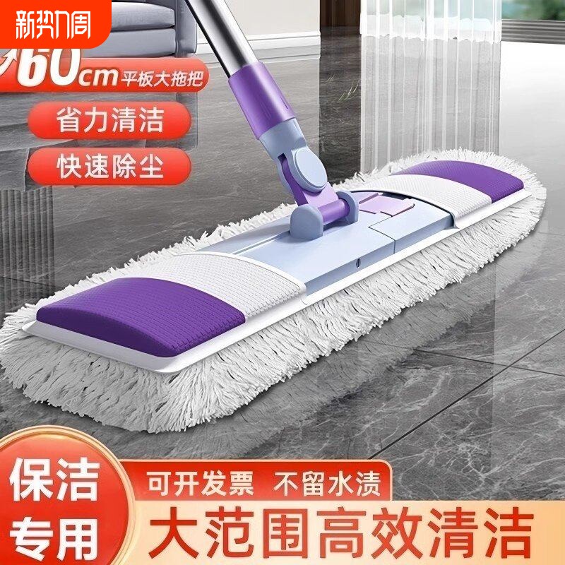拖把家用一拖净2026新款商用大面积拖地尘推大号地拖拖布墩布保洁