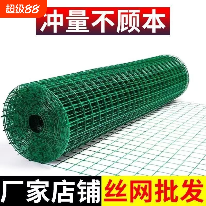 隔离栏高铁花墙架阳台防护网果树