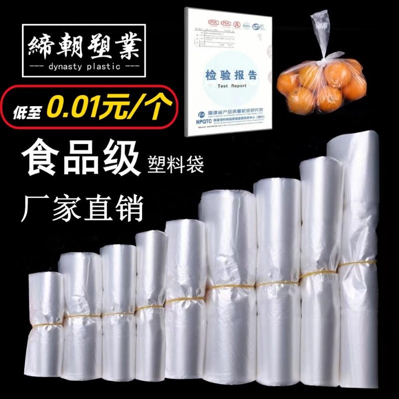 食品塑料袋小号背心手提透明外卖打包袋拎袋购物袋子耐用塑业封口