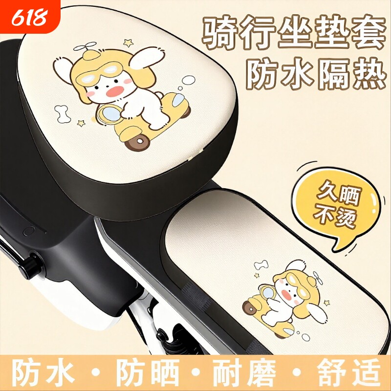 电动自行车坐垫套防晒防水耐磨可拆洗车套PU皮革四季通用座垫防水