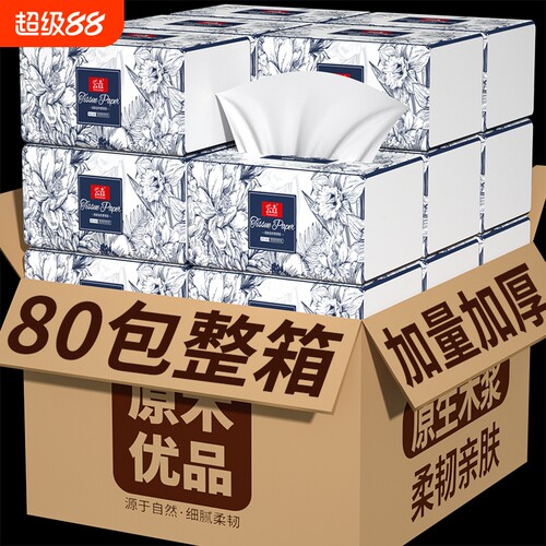 80大包抽取式纸巾加量加厚