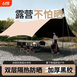 新款露营天幕帐篷户外黑胶蝶形遮阳篷烧烤野炊防雨隔热防晒天幕棚