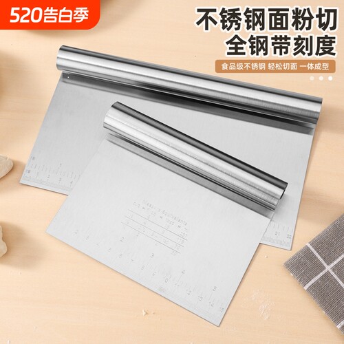 不锈钢切面刀具家用蛋糕肠粉刮刀刮板刮片面团切割刀烘焙食品级