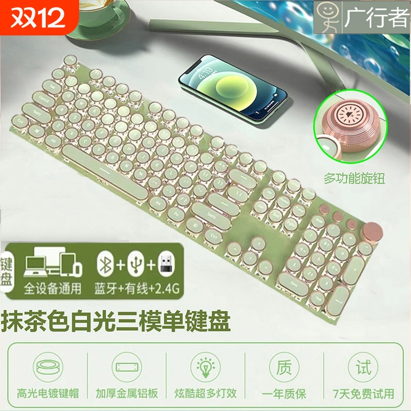 广行者V20-6机械键盘鼠标套装朋克复古电脑男女生办公蓝牙高颜值