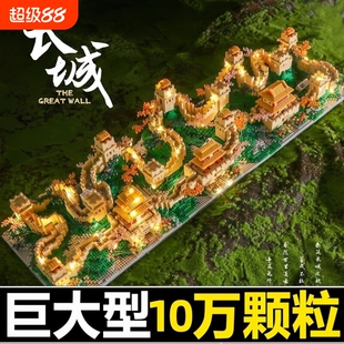 万里长城积木十级高难度巨大型100000粒以上故宫建筑系列拼装玩具