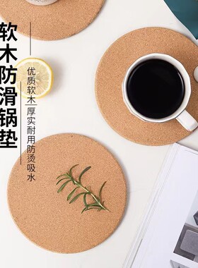 软木圆形环保餐桌垫防滑隔热木垫