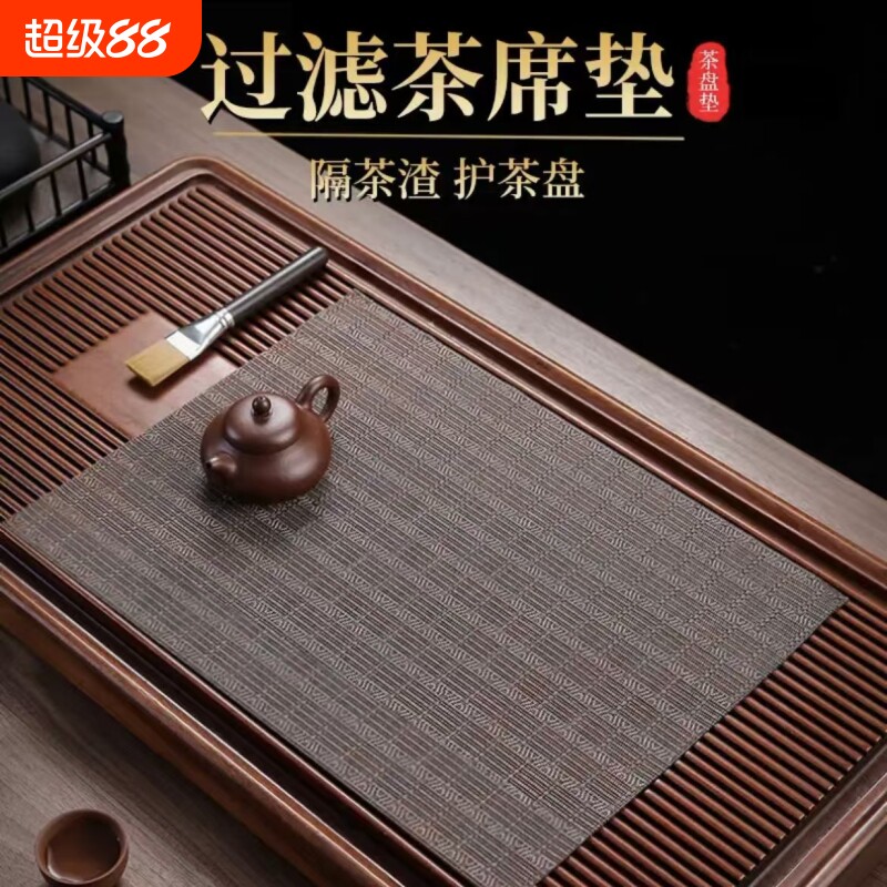 京适茶席茶垫过滤茶渣网图片