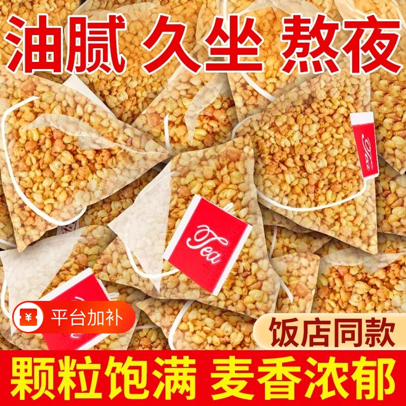 特级黄苦荞茶正品官方旗舰店独立小包装大麦茶荞麦茶包四川大凉山