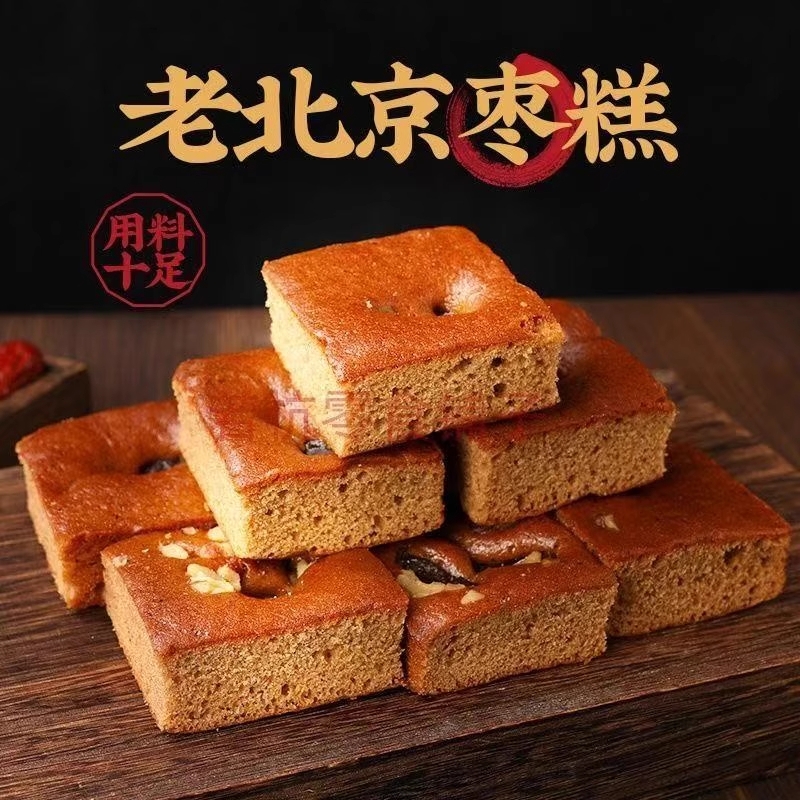 老北京枣糕正宗蜂蜜红枣面包核桃夹心蛋糕老式枣泥糕早餐食品