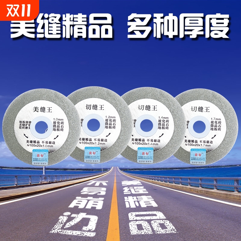 玻璃王陶瓷酒瓶切割片玉石玛瑙翡翠打磨超薄云石片瓷砖锯角磨机片