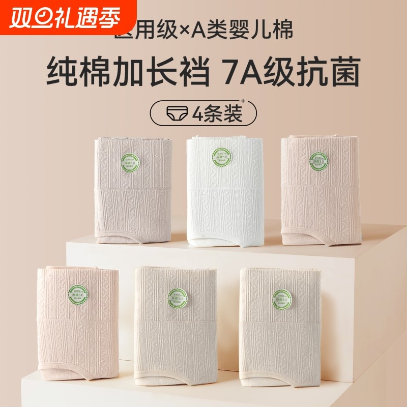 2025新款夏季女士内裤加长裆高腰纯棉大码100全棉裆A类女式抗