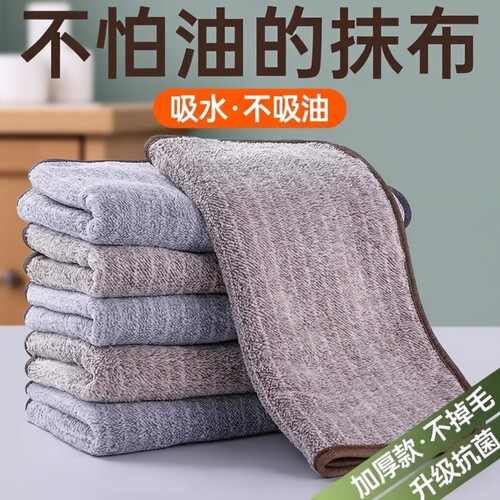 【全网热销100W+】厨房家用抹布