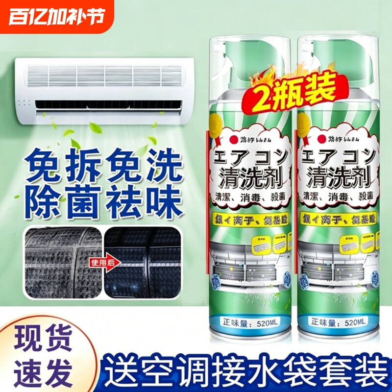 空调清洗剂工具全套免拆洗泡沫家用挂内机清洁专用消毒神器