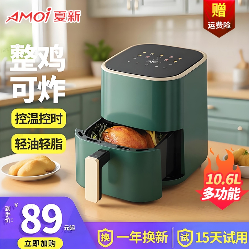 夏新空气炸锅家用多功能可视2025新款电炸锅烤箱一体机大容量翻面