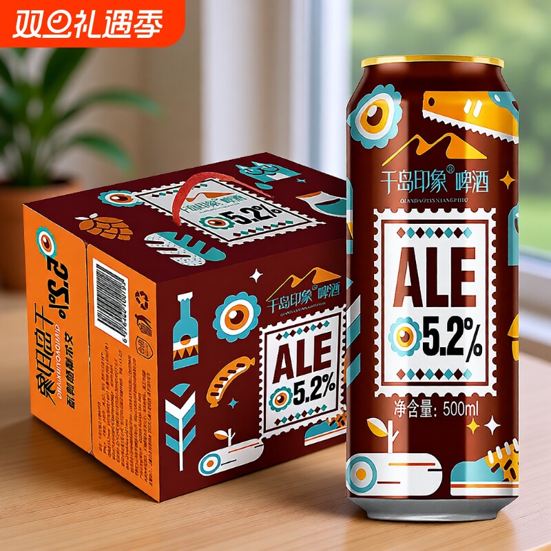 千岛印象ALE精酿啤酒500ml*12罐装啤酒浑浊夏日饮品大罐装酒水