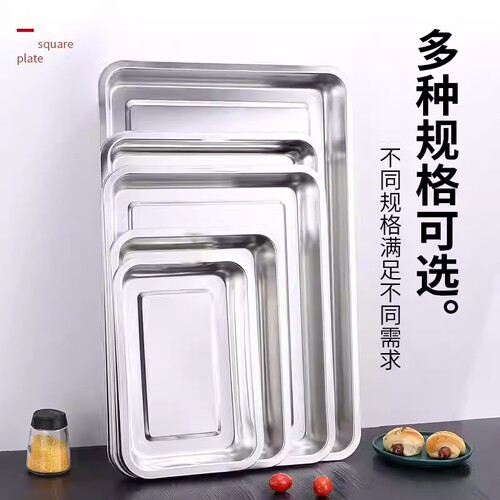 不锈钢长方加厚盘|超4000次加购