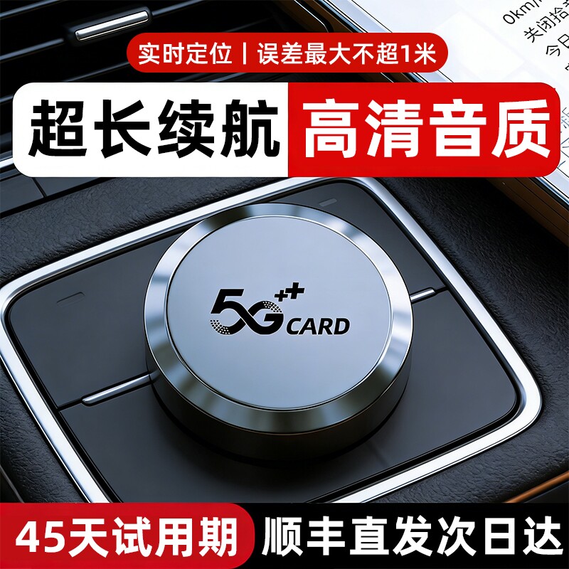 gps定位器北斗汽车车辆电动车超长待机防盗防丢智能实时定位神器j