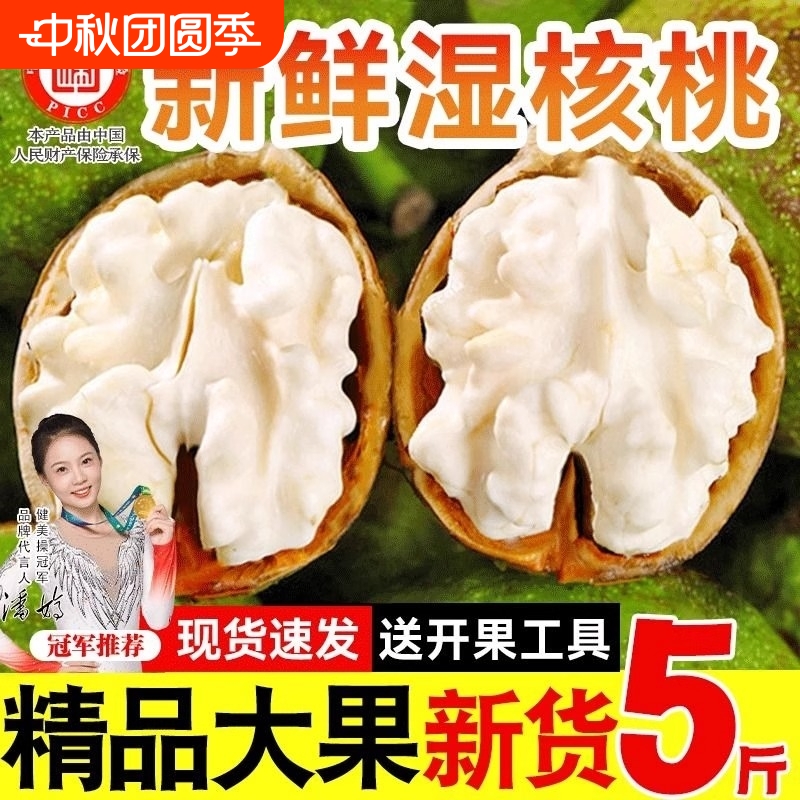 新鲜核桃2025年四川薄皮生鲜嫩湿核桃去青皮绿皮黑桃孕妇专用包邮