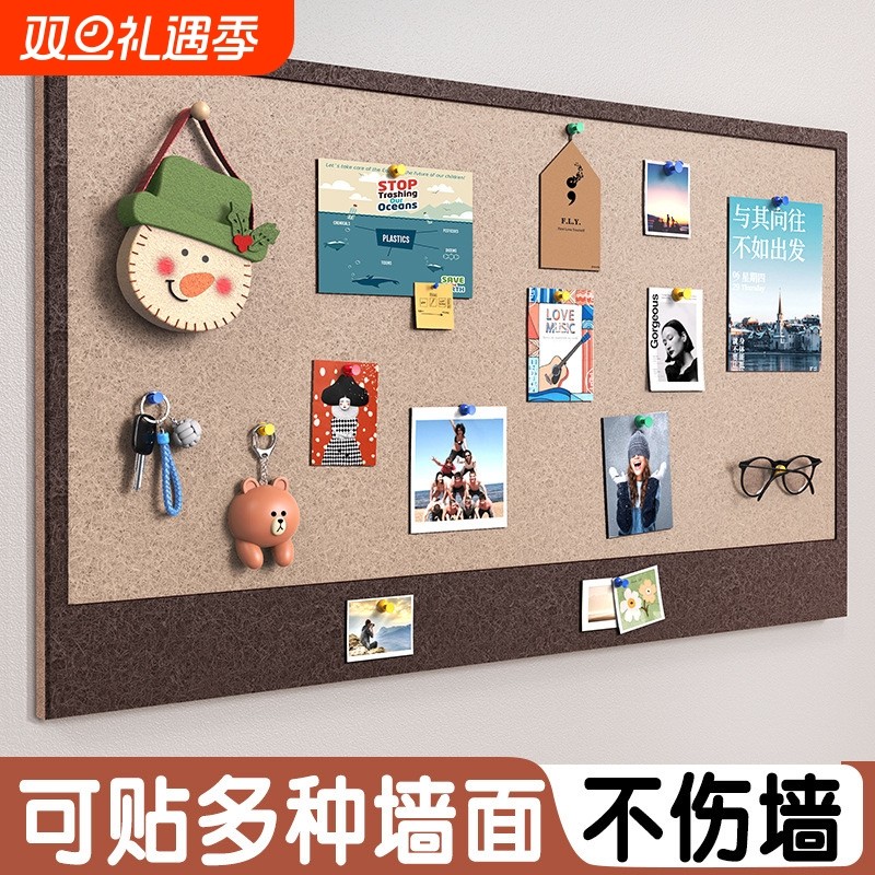毛毡板墙贴照片墙免打孔留言板挂墙展示板装饰自粘墙面不伤墙客厅