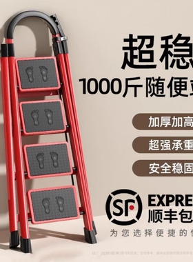 梯子家用伸缩人字梯加厚折叠梯乔迁之喜红色楼梯合金十大品牌专用