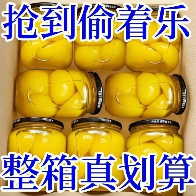 糖水黄桃罐头正品现摘鲜果无核大果新鲜水果罐头大罐商用蛋糕整箱