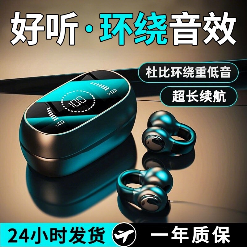 无线蓝牙耳机超长续航官方正品运动2026降噪入耳式骨传导游戏电量