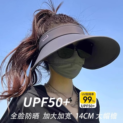 防晒三件套大帽檐士遮阳顶帽冰丝帽子户外纯色骑行太阳夏季女大檐