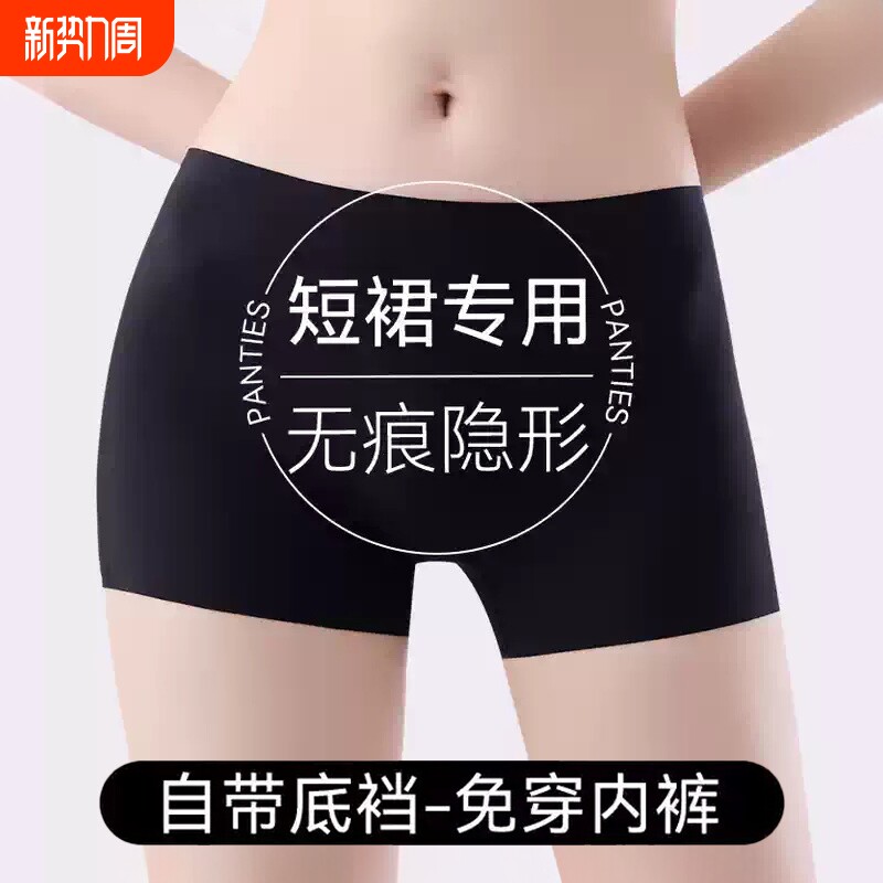 防走光平角女士四角安全裤内裤二合一夏纯棉裆打底裤女短裙不卷边