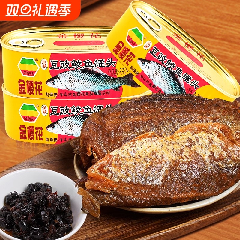 金樱花金装豆豉鲮鱼罐装下饭菜罗非鱼罐头速食罐头方便美味