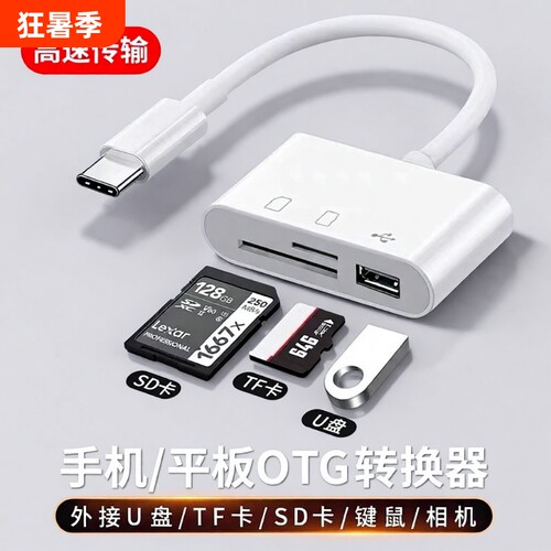 Type-C读卡器|超8000次加购