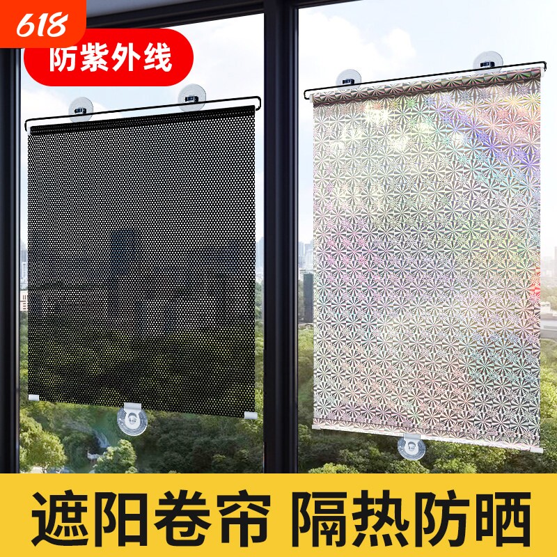 窗户遮阳神器家用玻璃窗防晒隔热膜阳台遮光挡板厨房遮阳贴纸透光