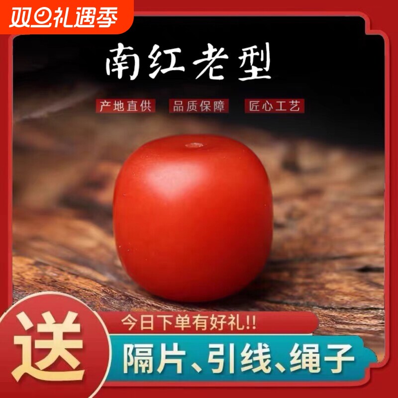 保山南红玛瑙老型珠散珠满色满肉单珠手链DIY108文玩佛珠项链配珠