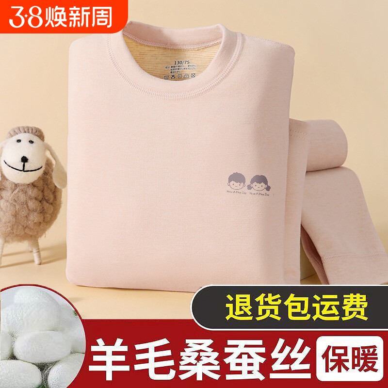 德绒儿童保暖内衣套装男童女童加绒厚秋衣秋裤小孩大童宝宝秋冬季