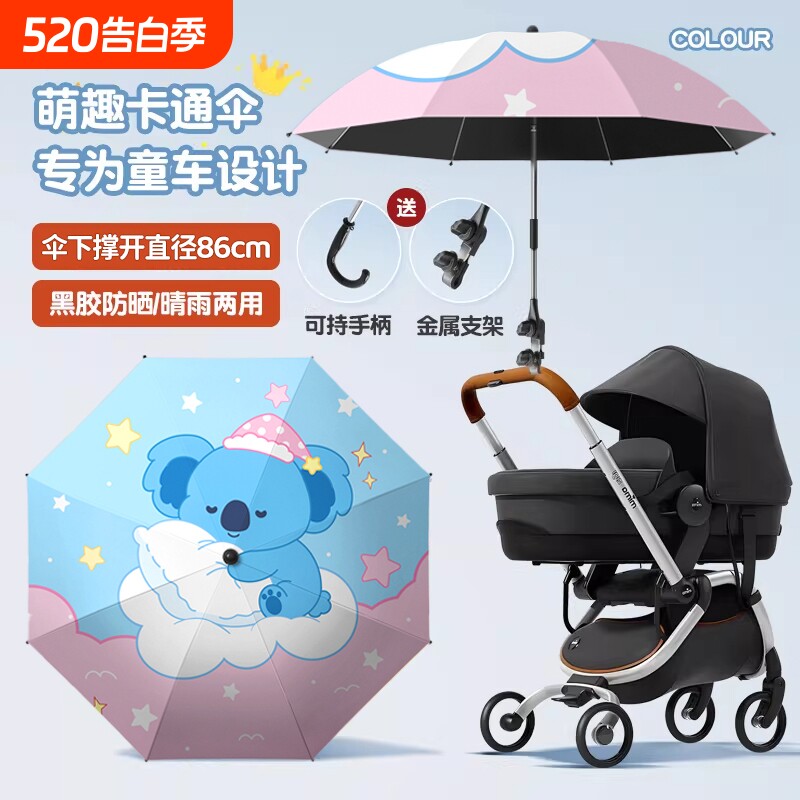婴儿车遮阳伞专用宝宝手推儿童车遛娃神器防晒太阳雨伞通用可折叠