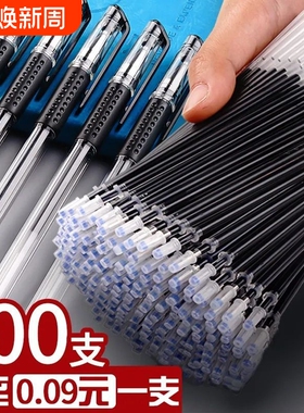 100支中性笔笔芯黑色芯全针管中性笔0.5子弹头速干水笔芯圆珠笔按压笔红色红笔芯替换替芯水笔心批发按动式