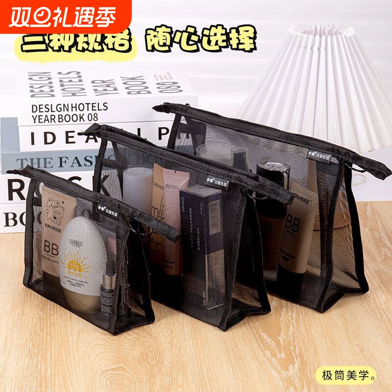 透明网纱收纳袋化妆袋迷你便携小包黑色化妆品包洗漱包小样大容量收纳