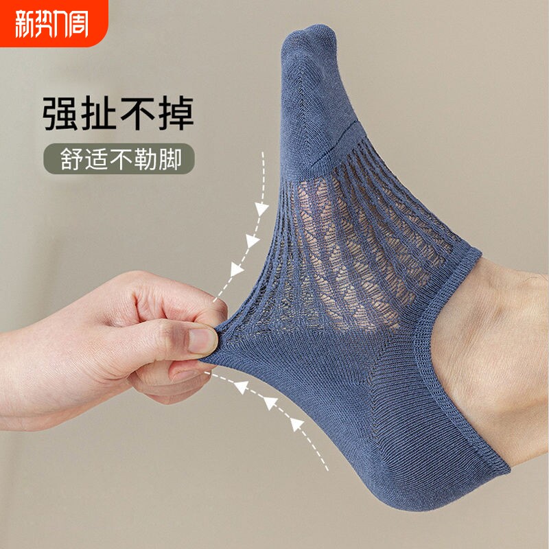 袜子男士船袜夏季超薄款低帮空调袜浅口隐形短袜网眼透气运动