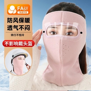 保暖御寒面罩全面防护骑行保暖面罩冬季男女通用防风防寒骑行神器