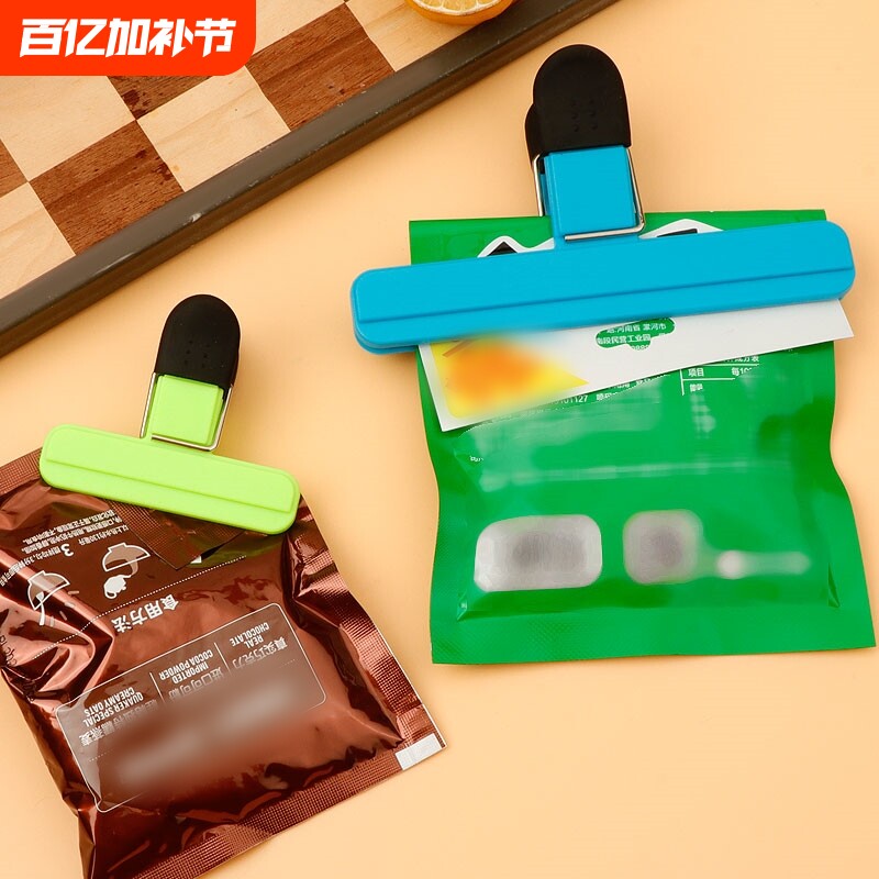 硅胶袋子密封夹封口夹零食保鲜茶叶夹奶粉夹咖啡袋夹食物冰箱防潮