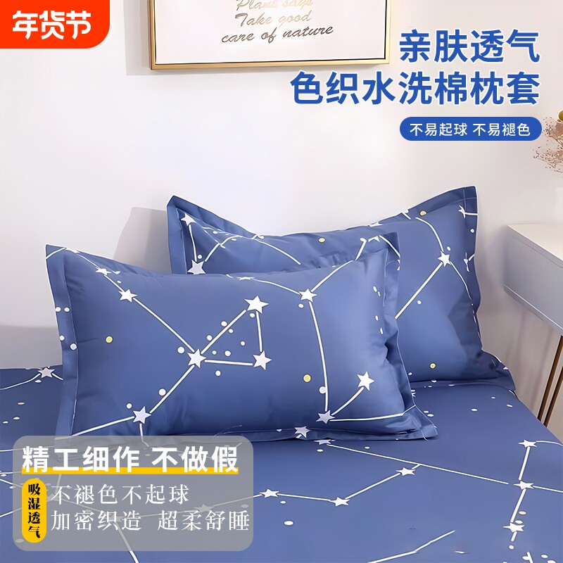 枕套一对装枕头套成人男女纯枕芯套加厚枕罩忱头套48x74cm宿舍