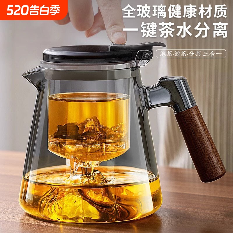 飘逸杯泡茶壶全玻璃内胆家用茶具一键过滤简易分离办公室茶壶茶水