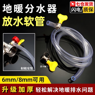 地暖PVC放水管分水器导流环保