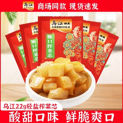乌江涪陵榨菜芯22g下饭拌面轻盐