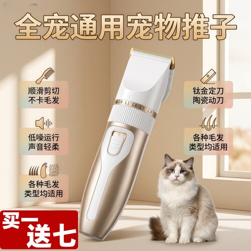 静音不伤肤宠物剃脚毛专用电推剪