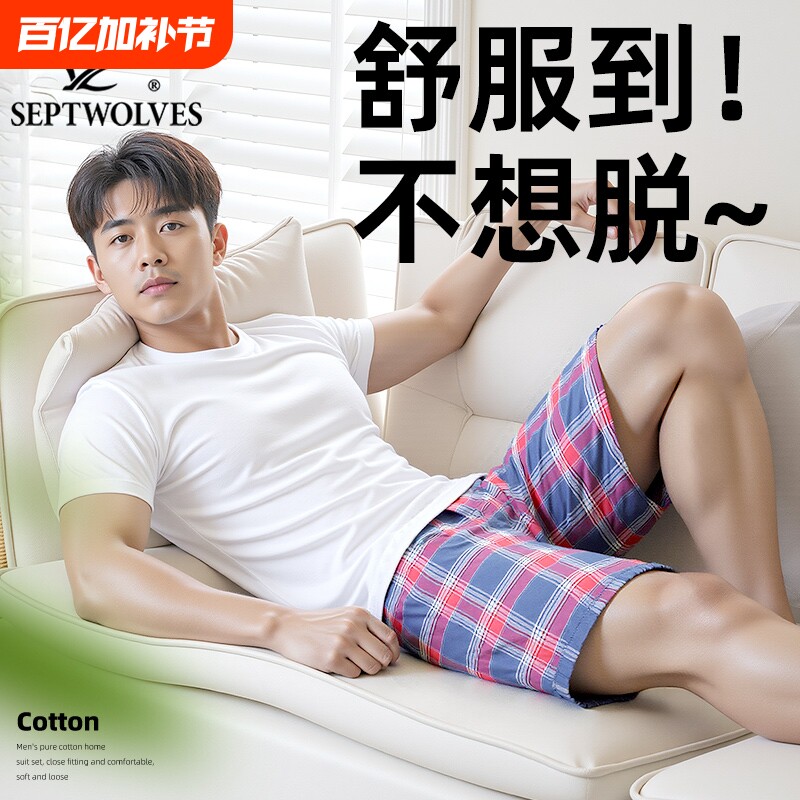 七匹狼春季短袖短裤套装纯棉男睡衣格子家居服薄全棉起居内衣裤衩
