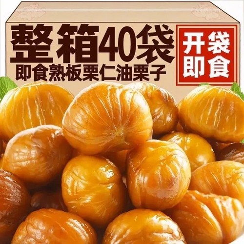 栗子板栗仁即食小包装油栗仁坚果开袋干果解馋健康休闲零食去壳