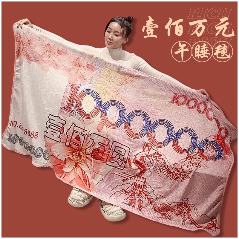 2025百万美金毛毯煎饼白菜披萨多种搞怪男友闺蜜创意实用朋友午睡