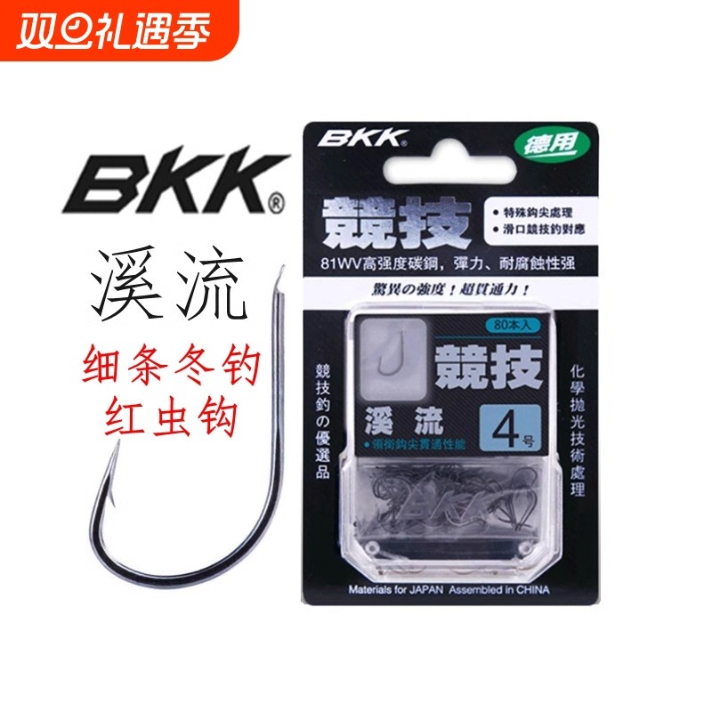 BKK溪流鱼钩细条平打长柄有刺穿挂红虫鲫鱼白条野钓马口石斑正品