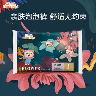 三只小猪拉拉裤试用装泡泡腰围5片装亲肤透气训练裤婴童学步裤